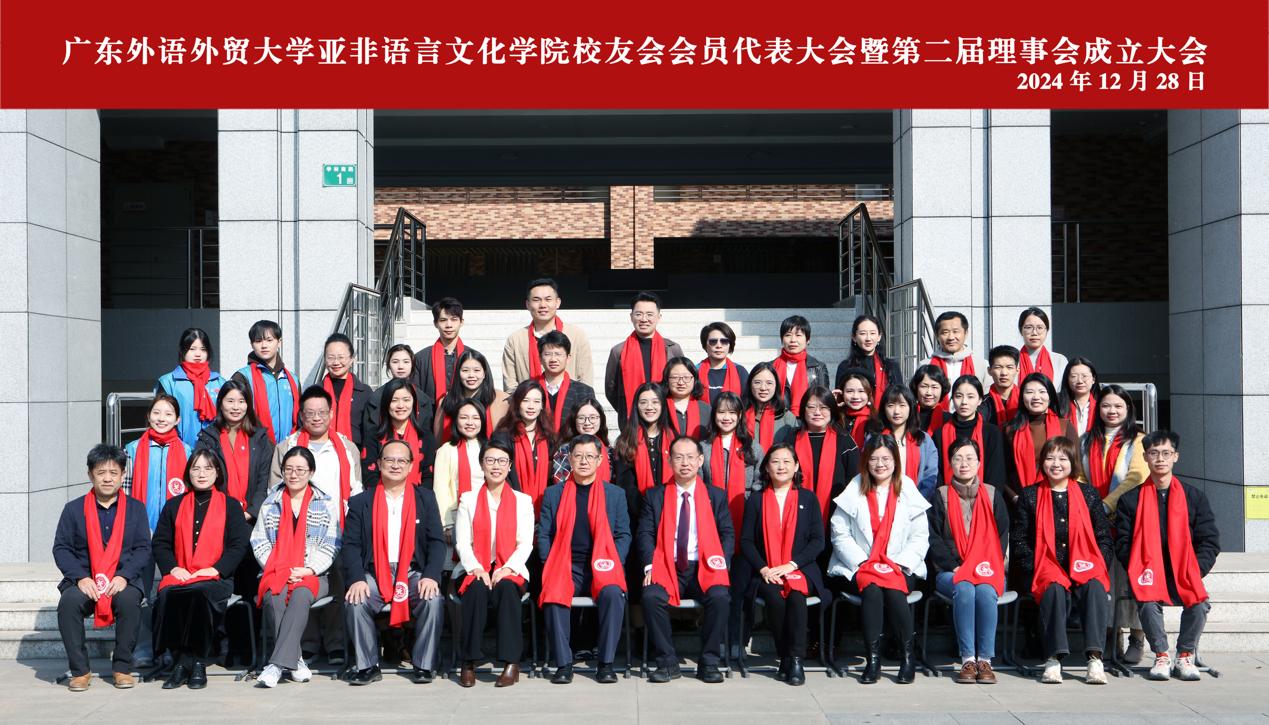 BETVLCTOR伟德在线成功召开校友会会员代表大会暨第二届理事会成立大会